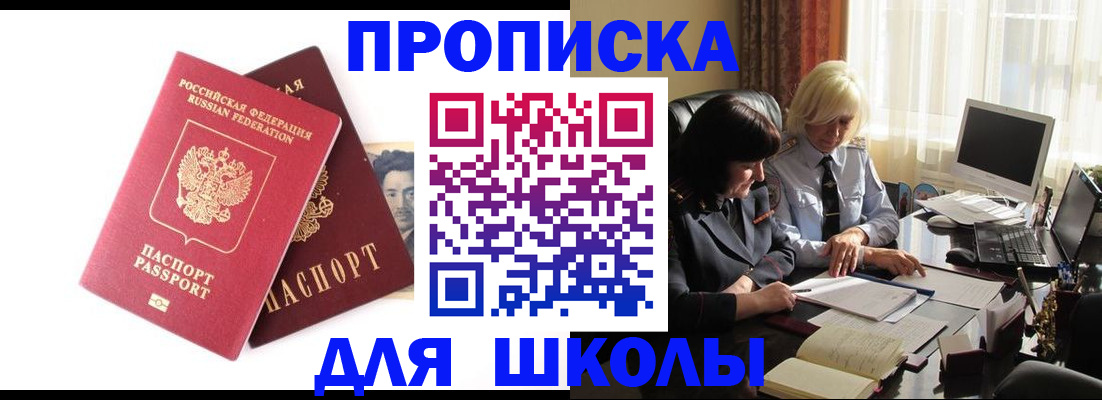 прописка в квартире в Сертолово