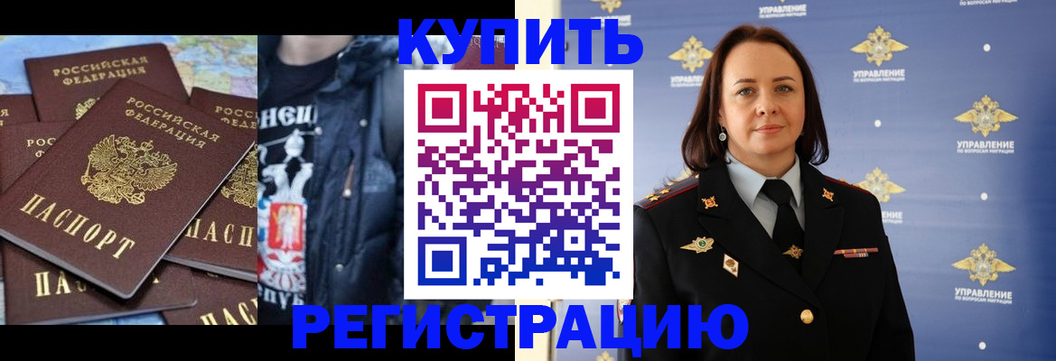 временная прописка в Сертолово