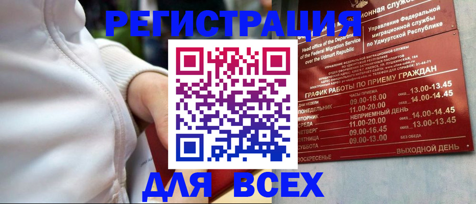 временная регистрация собственник в Сертолово